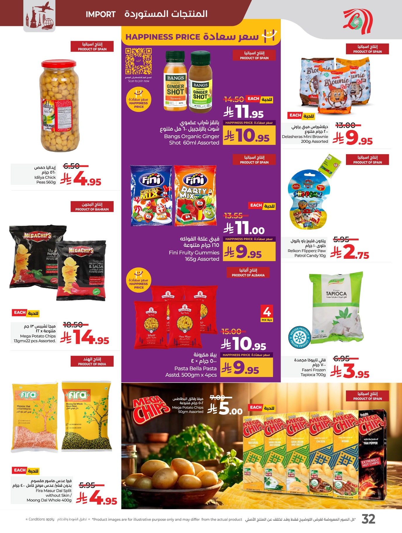 lulu offers from 29jul to 4jun 2025 عروض لولو من 29 يوليو حتى 4 يونيو 2025 صفحة رقم 38